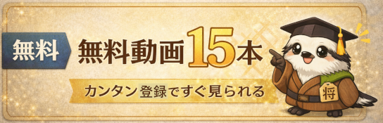 無料動画15本